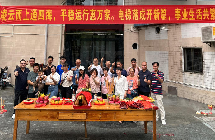 Thank you for your trust | Guangdong Fuji Elevator has successfully put into use the installation of elevators in the old residential area of Jun'an, Shunde!