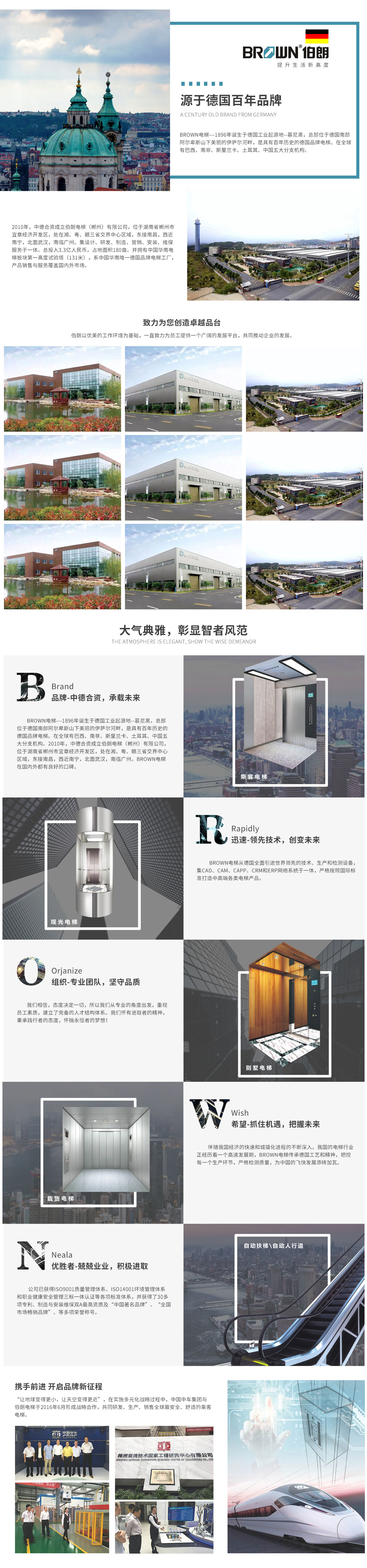 企业简介2.jpg