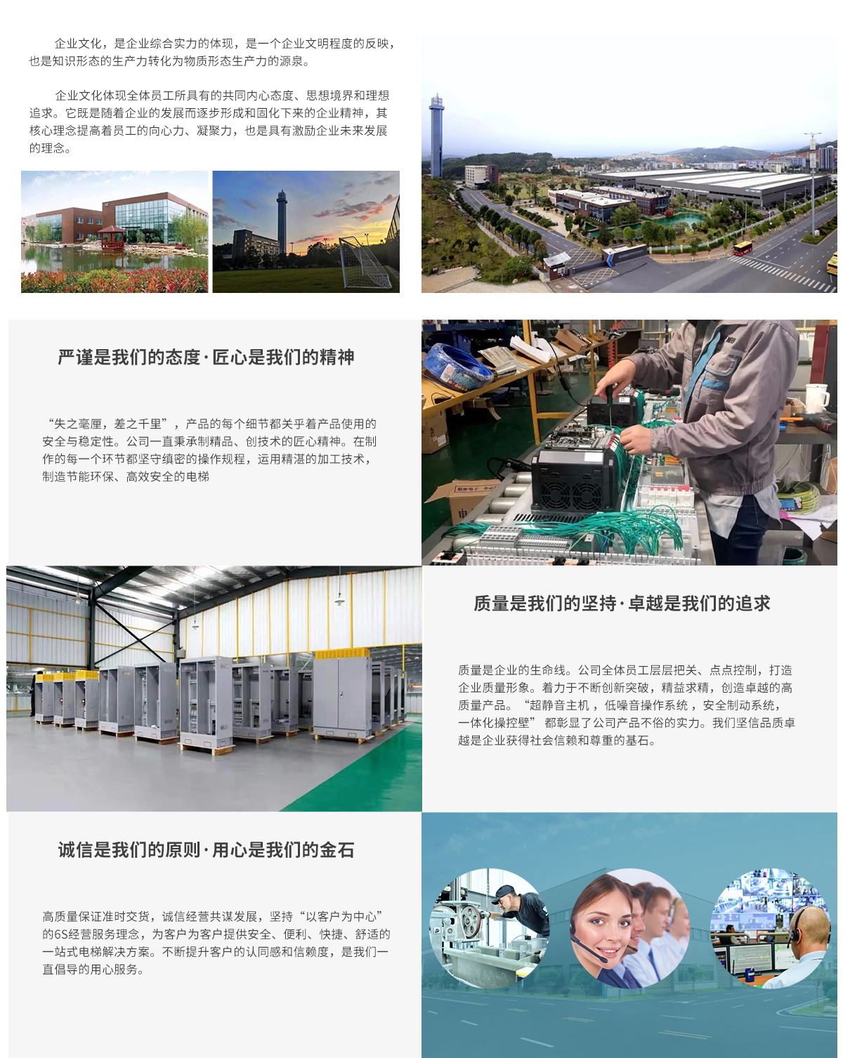 企业文化.jpg
