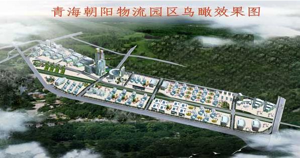 Chaoyang Logistics Park